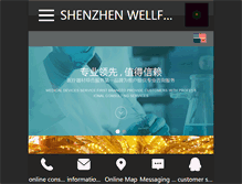 Tablet Screenshot of chinawellfaith.com